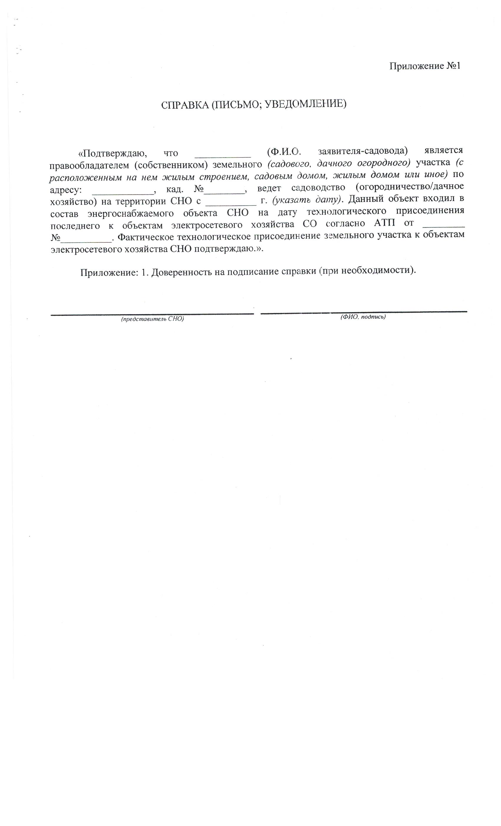 22.11.2017 г. вступило в силу постановление Правительства РФ от 10.11.2017  г. № 1351 «О внесении изменений в некоторые акты Правительства Российской  Федерации по вопросам повышения доступности энергетической инфраструктуры в  отношении отдельных групп